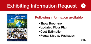 Exhibiting Information Request