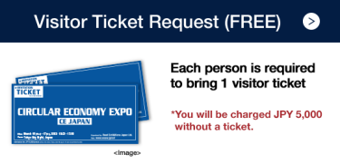 Visitor Ticket Request (FREE)