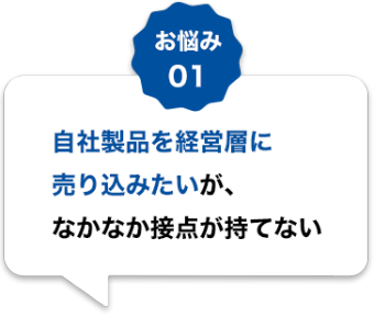 お悩み01