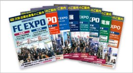 出展資料ダウンロード（無料）