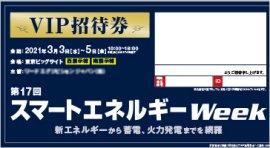 VIP来場登録（無料）